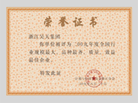 重庆西南医院荣誉证书